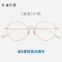 Золотой небольшой код (дайте 0 градусов против легкого зеркала Blue)