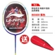 Vợt cầu lông chính hãng Li Ning ws72 bão 700 lưỡi gió 200/300 năng lượng 10 90 / 80tf tấn công