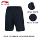 Quần thể thao Li Ning Quần thể dục thể thao cho nam Quần thể dục thông thường Quần áo nhanh khô Quần thoáng khí Quần nam chạy quần bóng rổ - Quần thể thao