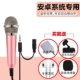 Ai Sonic K9 micro điện thoại di động hát tất cả mọi người hát karaoke trực tiếp mic táo mini micrô mic thu âm cài áo