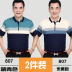 Cha ngắn tay t-shirt mùa hè 40-50 tuổi người đàn ông trung niên của mùa hè polo áo sơ mi trung niên cha dài tay quần áo Áo phông dài