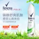 Xịt toàn thân Rexona / Shu Nai 150ml mồ hôi nách nước hoa nam giá rẻ