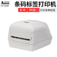 Hình ảnh dọc CP-2140M / 3140L rửa thẻ bằng giấy 唛 nhãn dán máy in mã vạch 300dpi - Thiết bị mua / quét mã vạch