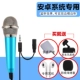 Ai Sonic K9 micro điện thoại di động hát tất cả mọi người hát karaoke trực tiếp mic táo mini micrô