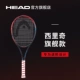 Vợt tennis Hyde ngôi sao chữ ký đơn đôi mới bắt đầu đại học tự chọn khóa học chuyên nghiệp đầy đủ carbon