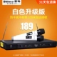 Micro không dây Shinco / Shinco S2700 một cho hai hội nghị ktv gia đình Kara OK Bluetooth kim loại U không dây hát micro máy tính TV chuyên dụng sân khấu đám cưới chống hú mic in