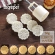 Khuôn bánh trung thu 2018 mới ép da bằng da mung đậu bánh nhà thương mại hoạt hình nổi không dính 50g - Tự làm khuôn nướng