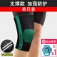 Miếng đệm đầu gối bóng rổ AQ miếng đệm đầu gối thể thao an toàn ấm miếng đệm đầu gối bảo vệ đầu gối đi cầu lông miếng đệm đầu gối AQ1151 đồ băng đầu gối