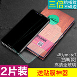 柏奈儿 华为钢化膜*2片 送贴膜神器+后膜 券后1.9元起包邮