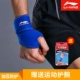 Vòng tay Li Ning nam và nữ thể thao thiết bị bảo vệ bóng rổ cầu lông tập thể dục mùa hè mỏng đào tạo thiết bị hấp thụ mồ hôi miếng bảo vệ đầu gối