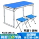 Bàn và ghế gấp Ultralight Cắm trại Đặt hộ gia đình hoang dã Bàn ăn gấp đơn giản Quảng trường chợ đêm Quảng cáo - Bàn bàn làm việc nhỏ