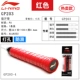 Li Ning cầu lông vỗ tay cao su keel mồ hôi ban nhạc súng cao su băng câu cá trượt đai quấn với quần vợt vợt cầu lông cho nữ