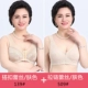 Áo lót mẹ áo ngực trung niên cỡ lớn không có vòng thép nữ
