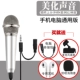 Ai Sonic K9 micro điện thoại di động hát tất cả mọi người hát karaoke trực tiếp mic táo mini micrô