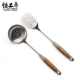 Bàn làm việc bằng sắt Spatula 304 Thép không gỉ Xẻng nấu ăn Colander Soup Muỗng Toàn muỗng Xẻng Gỗ hồng mộc Chống vảy - Phòng bếp