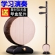 Nhạc cụ quốc gia Tô Châu làm bằng tay gỗ hồng mộc Hu chơi nhạc kịch Hà Nam Hu Gaoyin Zhongyin Qin khoang Banhu