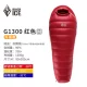 Túi ngủ băng đen mới G200 / G400 / G700 / G1000 / G1300 - Túi ngủ