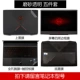 HP phát sáng 2 4 Night Elf bóng thế hệ thứ ba pro 15,6-inch dán lá laptop plus17 inch vỏ bảo vệ bộ phim màng bảo vệ ánh sáng thân máy bay Star Series 4 14 Phụ kiện 13 - Phụ kiện máy tính xách tay