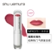 [Chính thức xác thực] Shu Uemura soft mist lipstick nhung mờ trang điểm son môi MRD163 đỏ máu - Son môi black rouge a27
