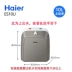 Haier / Haier ES10U tăng lên cho nhà bếp nước nhà bếp nước nóng kho báu nhà bếp là loại lưu trữ nóng nhà nóng bình nóng lạnh sơn hà Máy đun nước