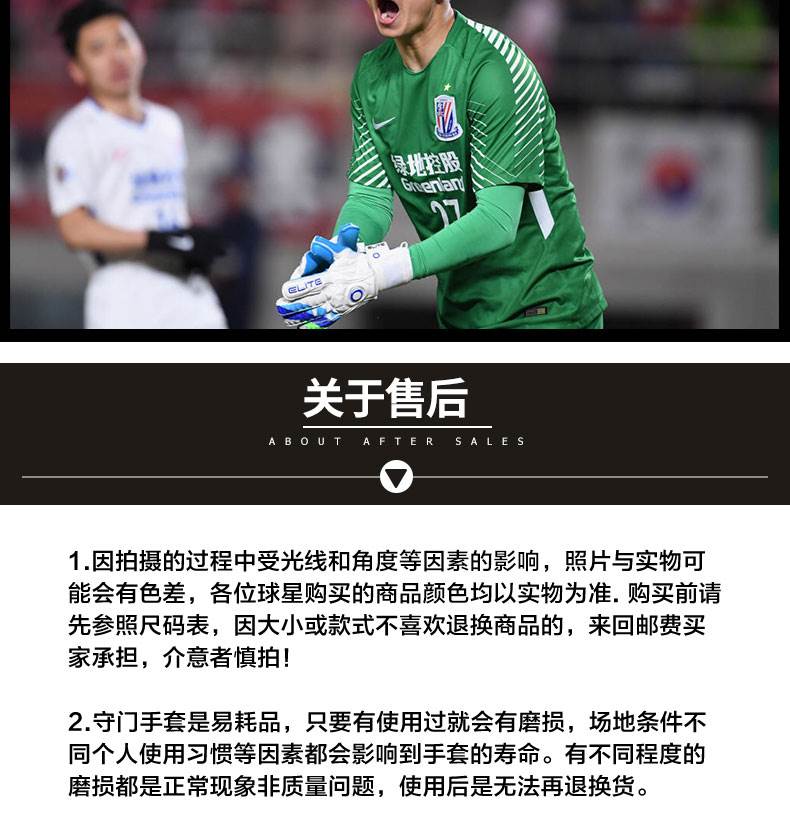перчатки вратаря 光环门将elite sport 中超 成人儿童 带可拆卸护指 守门员手套 9