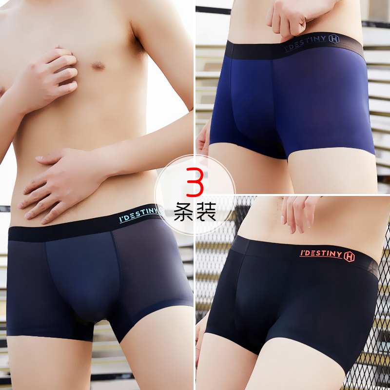 Tide thương hiệu mens trong suốt quần lót lụa băng Hàn Quốc phiên bản của quần phẳng sexy xu hướng cá tính mỏng thở bốn-góc quần đầu.