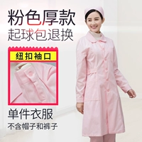 Розовая толстая часть с длинным рукавом