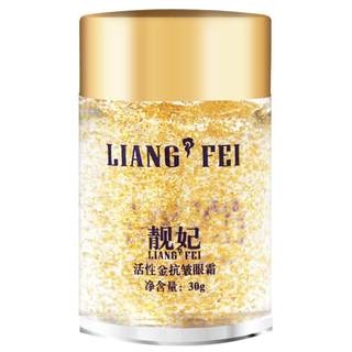 Active golden eye cream anti-wrinkle 30g moisturizing