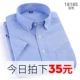 Mùa thu và mùa đông nam giản dị cotton oxford áo sơ mi dài tay mềm mại cộng với nhung ấm áp áo sơ mi trắng ngắn tay Hàn Quốc inch