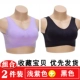 Mama bra nữ áo ngực năm nay màu đỏ trung và già không có vòng thép thể thao phần mỏng áo vest cỡ lớn