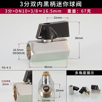 3 балла двойной шелковый мини -шариковый клапан (черная ручка)