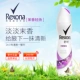 Xịt toàn thân Rexona / Shu Nai 150ml mồ hôi nách nước hoa nam giá rẻ