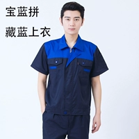 Королевский синий топ и темно-синий топ с короткими рукавами.