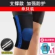Miếng đệm đầu gối bóng rổ AQ miếng đệm đầu gối thể thao an toàn ấm miếng đệm đầu gối bảo vệ đầu gối đi cầu lông miếng đệm đầu gối AQ1151 đồ băng đầu gối