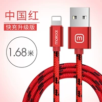 1,68 метра быстрая зарядка [Китай красный]