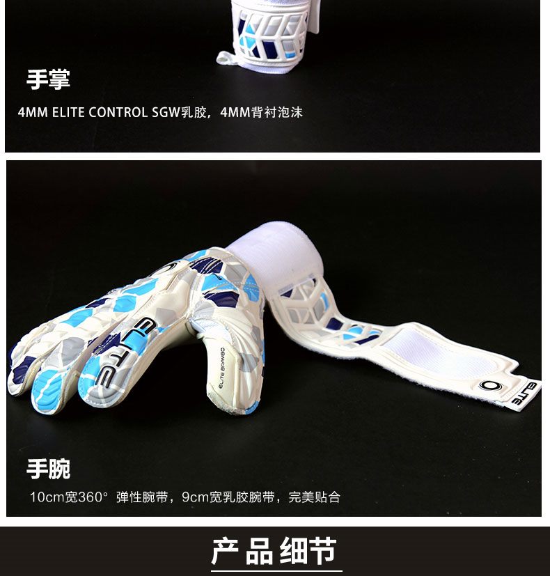 перчатки вратаря 光环门将elite sport 中超 成人儿童 带可拆卸护指 守门员手套 9