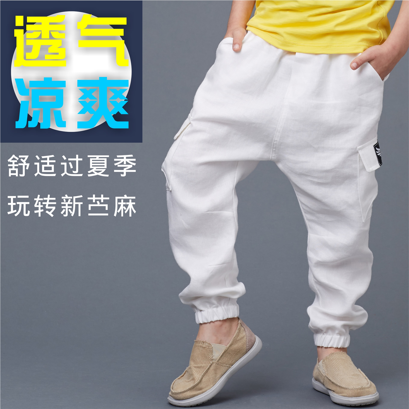 Haijima trẻ em lanh quần mùa xuân và mùa thu cậu bé mỏng quần chống muỗi thầu dầu tóc bông loose-fitting quần quần.