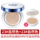 Yi Fang Ni Shuiguang Muscle Cushion CC Cream Kem che khuyết điểm Trang điểm khỏa thân mạnh mẽ Cách ly dưỡng ẩm Không trang điểm BB Cream Foundation