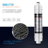 Очистчик воды слабый щелочный фильтр элемент Smalrl T33 Вода