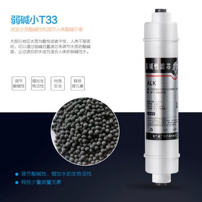 Очистчик воды слабый щелочный фильтр элемент Smalrl T33 Вода