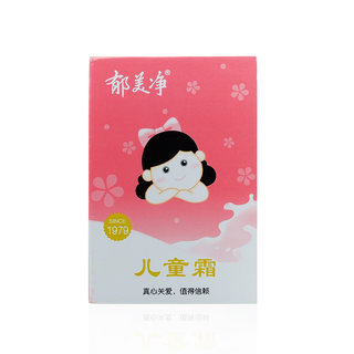 Children's Cream Baby Moisturizing Cream Moisturizing Yumeijing