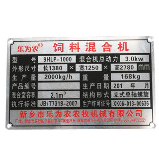 Manufacturer's machine custom-made corrosion stamping to produce nameplates