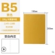 B5-Blank-Yellow-Large Book