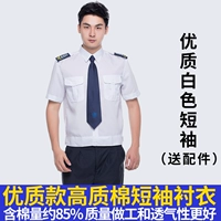 Высококачественные белые аксессуары, короткий рукав