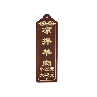 Customized hotel price engraved Chinese wooden menu sign