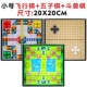Маленькая игра Самолетные шахматы, Гомоку, игра «Джунгли», 121 шт