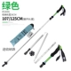 Leo núi ngoài trời cực khóa 7075 loại gấp 5 gậy nhôm - Gậy / gậy