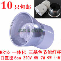 Energy-saving lamp cup 220V 5W 7W 11W 9W MR11 MR16 all-in-one white yellow red green blue light