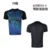 2018 Li Ning đồng phục bóng bàn đội tuyển quốc gia TD phiên bản phù hợp với đào tạo áo nam Bóng bàn