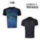 2018 Li Ning đồng phục bóng bàn đội tuyển quốc gia TD phiên bản phù hợp với đào tạo áo nam